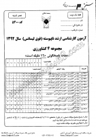 ارشد آزاد جزوات سوالات مهندسی کشاورزی علوم دامی تغذیه طیور کارشناسی ارشد آزاد 1392